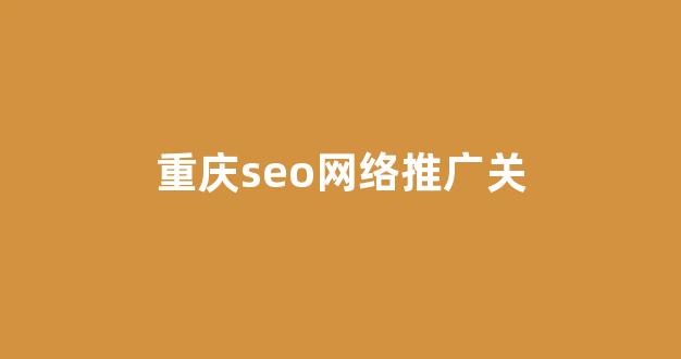seo蜘蛛池源码违规词